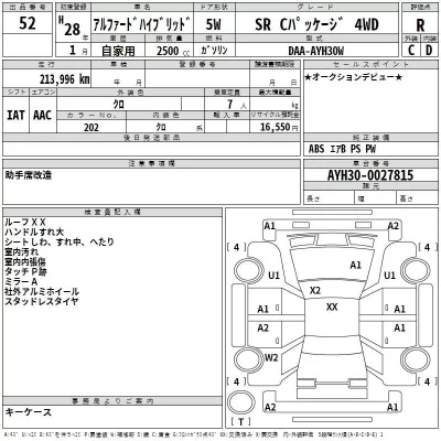 Toyota ALPHARD  с аукциона в Японии