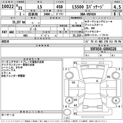 Lexus LS  с аукциона в Японии
