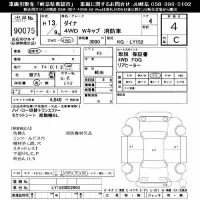 Toyota DYNA лот № 90075 оценка 4  с аукциона в Японии 11