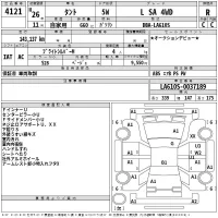 Daihatsu TANTO лот № 4121 оценка R  с аукциона в Японии 2
