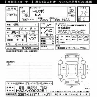 Mitsubishi TOPPO лот № 70273 оценка 3.5  с аукциона в Японии 7