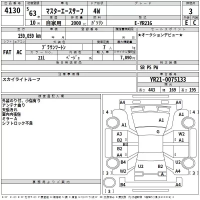 Toyota MASTERACE SURF  с аукциона в Японии