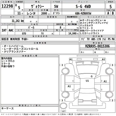 Toyota VOXY  с аукциона в Японии