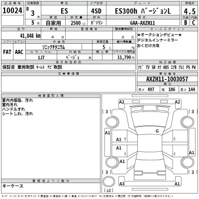 Lexus ES  с аукциона в Японии
