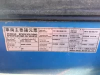 Nissan CONDOR лот № 3270 оценка 3.5  с аукциона в Японии 7