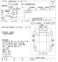 Mitsubishi FUSO FIGHTER лот № 4132 оценка R  с аукциона в Японии 8