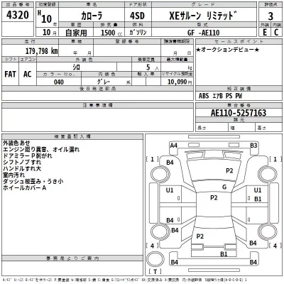 Toyota COROLLA  с аукциона в Японии