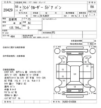 Toyota LAND CRUISER лот № 20429 оценка RA  с аукциона в Японии 4
