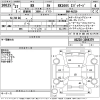 Lexus NX лот № 10025 оценка 4  с аукциона в Японии 2