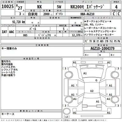 Lexus NX  с аукциона в Японии
