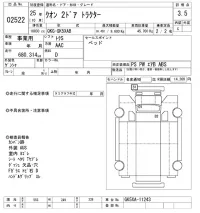 Nissan QUON лот № 2522 оценка 3.5  с аукциона в Японии 9