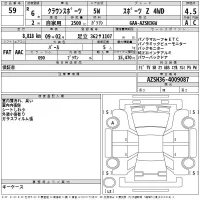 Toyota CROWN SPORT лот № 59 оценка 4.5  с аукциона в Японии 2