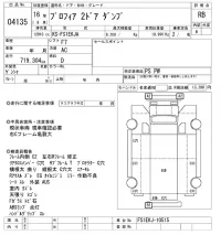 Hino PROFIA лот № 4135 оценка RB  с аукциона в Японии 8
