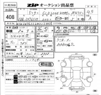 Mercedes-Benz GLB лот № 408 оценка 4.5  с аукциона в Японии 5