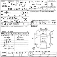 Daihatsu HIJET TRUCK лот № 7007 оценка R  с аукциона в Японии 5