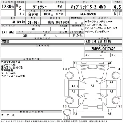 Toyota VOXY  с аукциона в Японии
