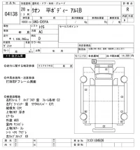 Nissan QUON лот № 4138 оценка R  с аукциона в Японии 9