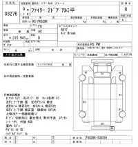 Mitsubishi FUSO FIGHTER лот № 3276 оценка R  с аукциона в Японии 10
