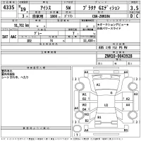 Toyota ISIS лот № 4335 оценка 3.5  с аукциона в Японии 2