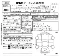 Volkswagen TIGUAN лот № 409 оценка 4.5  с аукциона в Японии 5