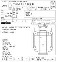 Hino PROFIA лот № 4140 оценка 3.5  с аукциона в Японии 8