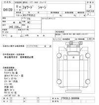 Isuzu FORWARD лот № 4139 оценка 3  с аукциона в Японии 9