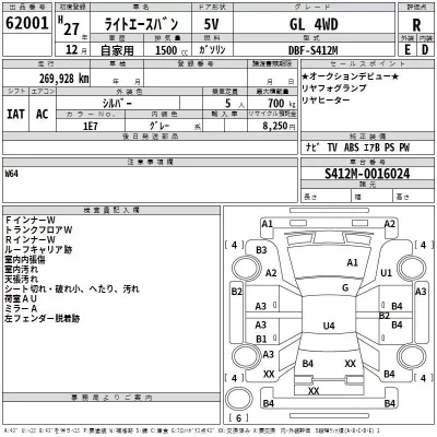 Toyota LITE ACE VAN  с аукциона в Японии