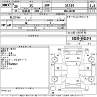 Lexus SC лот № 10037 оценка 3.5  с аукциона в Японии 2