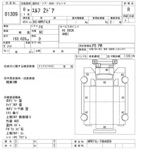 Isuzu ELF лот № 1309 оценка R  с аукциона в Японии 9