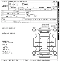 Mercedes-Benz S CLASS лот № 70020 оценка 4  с аукциона в Японии 7