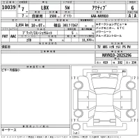 Lexus LBX лот № 10039 оценка 6  с аукциона в Японии 2