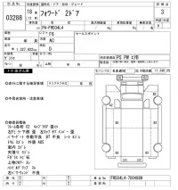 Isuzu FORWARD лот № 3288 оценка 3  с аукциона в Японии 9
