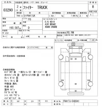 Mitsubishi FUSO FIGHTER лот № 3290 оценка R  с аукциона в Японии 10