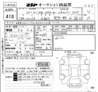 Mercedes-Benz S CLASS лот № 418 оценка 4  с аукциона в Японии 5