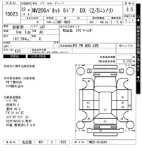 Nissan NV200 лот № 70023 оценка 3.5  с аукциона в Японии 9