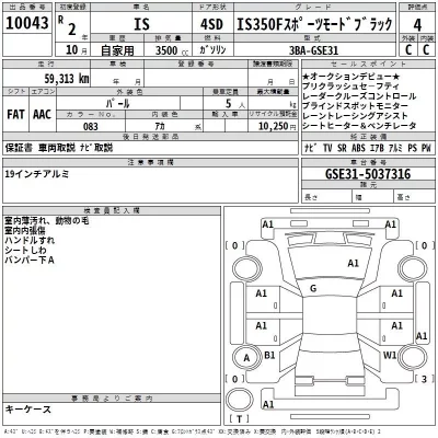 Lexus IS  с аукциона в Японии