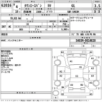 Toyota TOWN ACE VAN лот № 62016 оценка 3.5  с аукциона в Японии 2