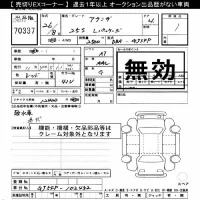 Mazda ATENZA SEDAN лот № 70337 оценка 1  с аукциона в Японии 11