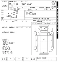 Toyota DYNA лот № 71003 оценка 3.5  с аукциона в Японии 8