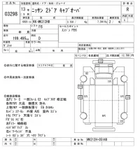 Nissan TRUCK лот № 3298 оценка R  с аукциона в Японии 8