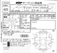 Mercedes-Benz V CLASS лот № 425 оценка 4  с аукциона в Японии 5