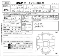 Audi A3 лот № 424 оценка 4.5  с аукциона в Японии 5