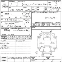 Citroen C3 лот № 7030 оценка 3  с аукциона в Японии 5