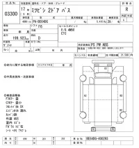 Mitsubishi BUS лот № 3300 оценка R  с аукциона в Японии 10