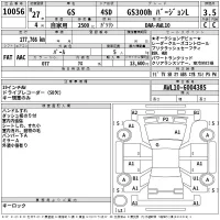 Lexus GS лот № 10056 оценка 3.5  с аукциона в Японии 2