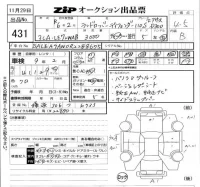 Rover DEFENDER лот № 431 оценка 4.5  с аукциона в Японии 5