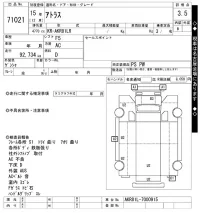 Nissan ATLAS лот № 71021 оценка 3.5  с аукциона в Японии 8