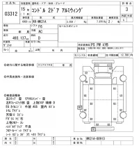 Nissan CONDOR лот № 3312 оценка R  с аукциона в Японии 9