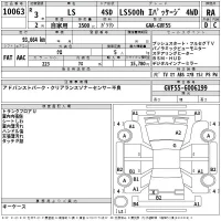 Lexus LS лот № 10063 оценка RA  с аукциона в Японии 2