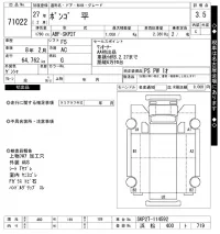 Mazda BONGO лот № 71022 оценка 3.5  с аукциона в Японии 8